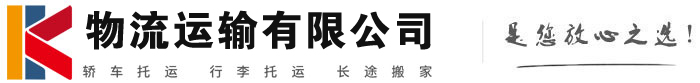怀化物流有限公司